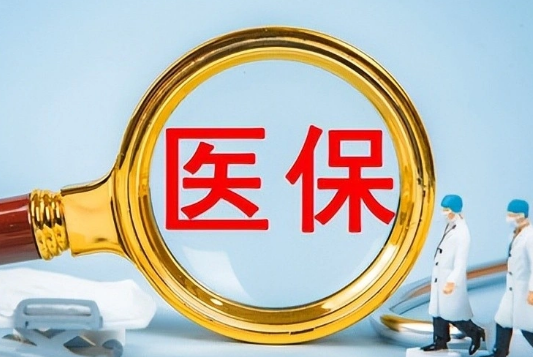 康伴市医保卡里的余额可以提取出来吗？真相来了