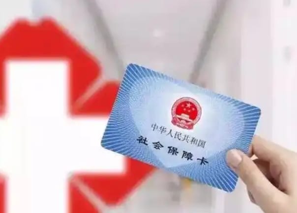 康伴医保换现金秒到账微信24小时服务：这三点别搞错