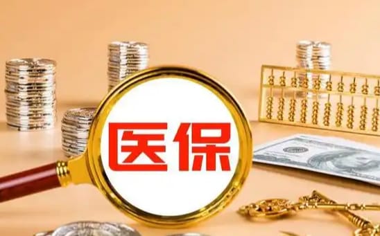 康伴医保套现平台哪个最好：真相与选择