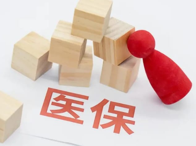 康伴24小时医保套现微信：隐藏的收费与风险
