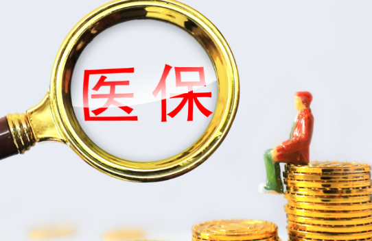 康伴医保卡和银行卡合一，取钱的正确姿势