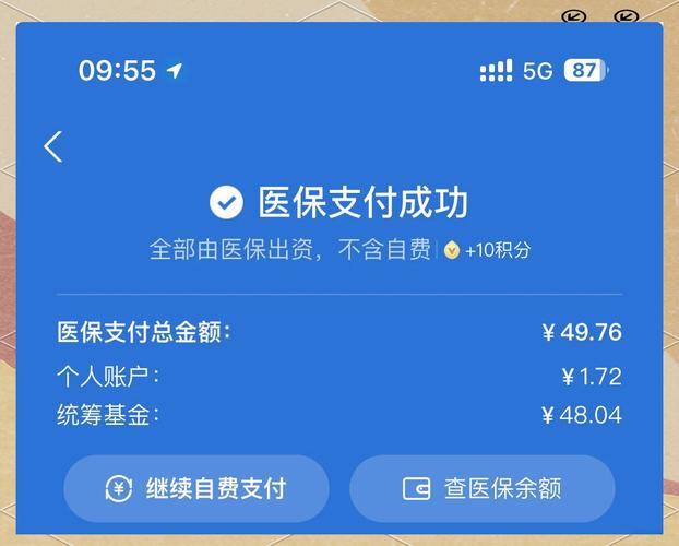 康伴医保提取平台避坑指南：南京用户如何安全合规操作？
