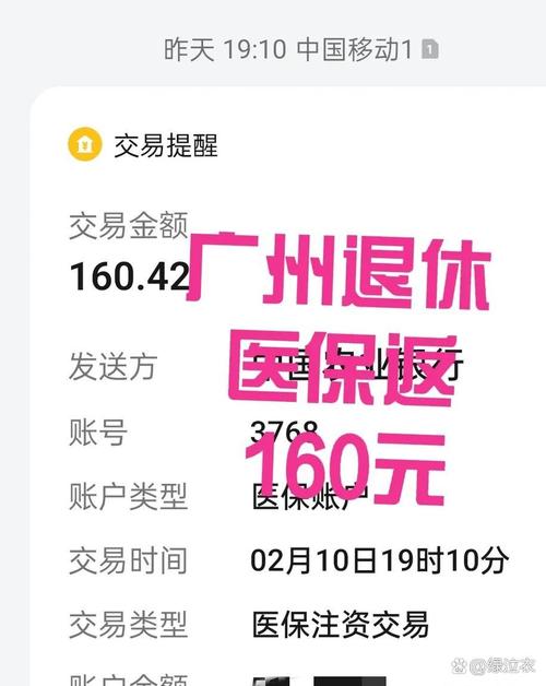 康伴医保线上提取多久到账？深扒正规流程与中介黑幕