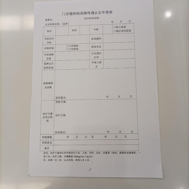 康伴换医保卡需要什么资料？合肥参保人速看，这些细节别搞错